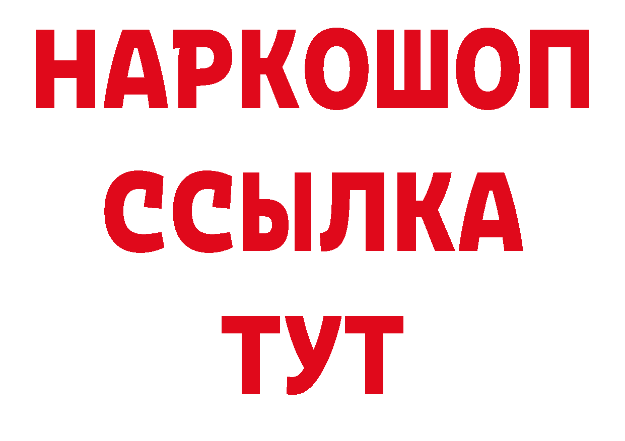 Продажа наркотиков сайты даркнета наркотические препараты Лихославль